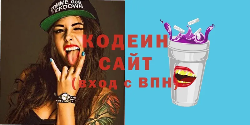 Кодеин напиток Lean (лин)  сколько стоит  Светогорск 