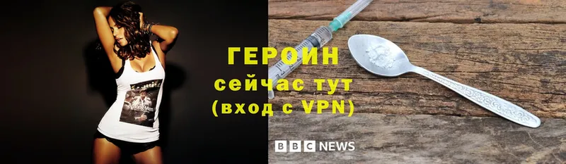 купить наркотик  Светогорск  ГЕРОИН VHQ 