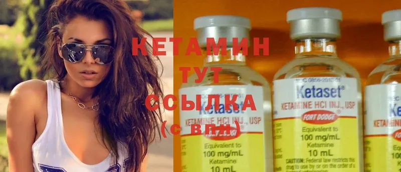 КЕТАМИН ketamine  Светогорск 