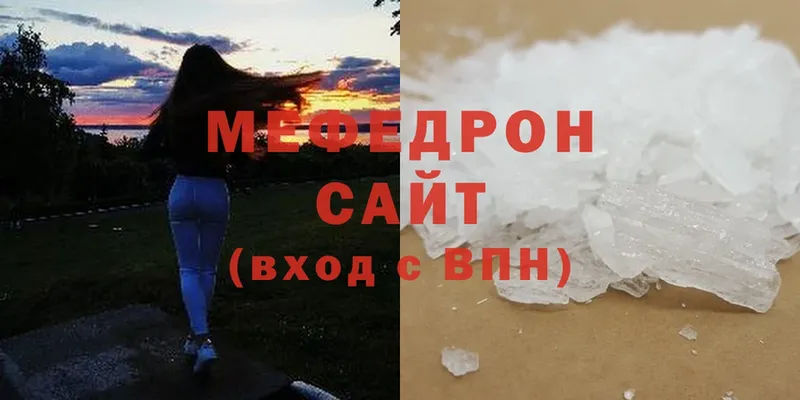 Меф кристаллы  Светогорск 